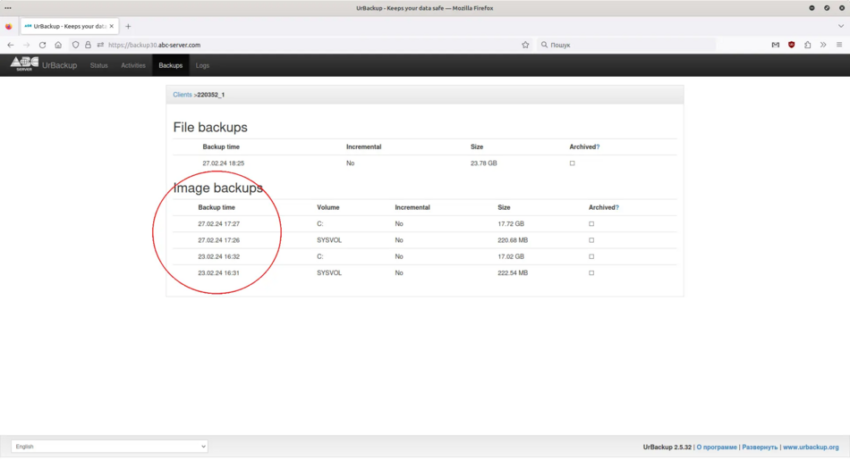 Availability of system images