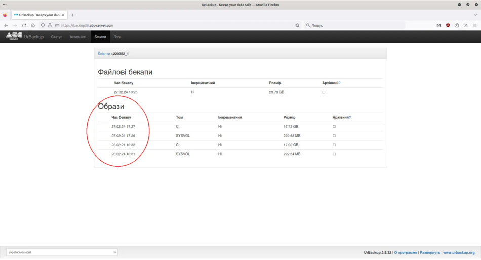 Availability of system images